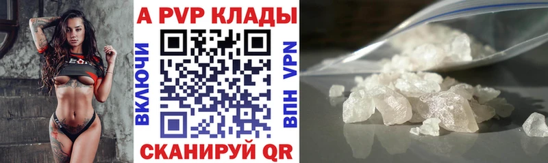 Купить  Пошехонье  A-PVP Соль 
