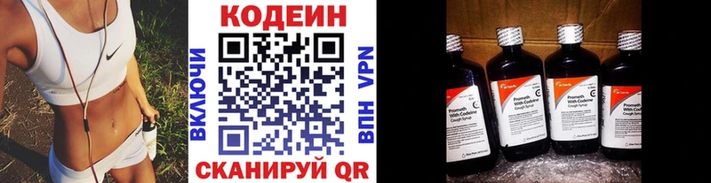 Купить где  Пошехонье  Кодеиновый сироп Lean напиток Lean (лин) 
