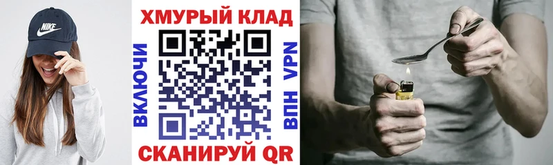 Героин VHQ  Купить закладки  Пошехонье 