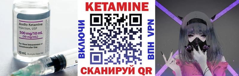 Кетамин VHQ Купить Пошехонье